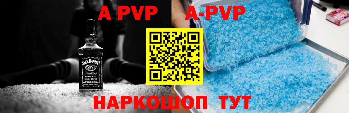 А ПВП VHQ  Alpha PVP  Ижевск  Вход с VPN  APVP Соль 