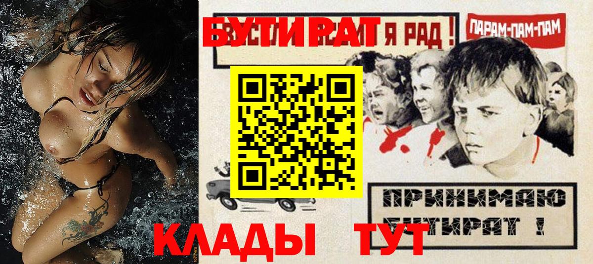 Бутират бутандиол  Вход с VPN  Ижевск 