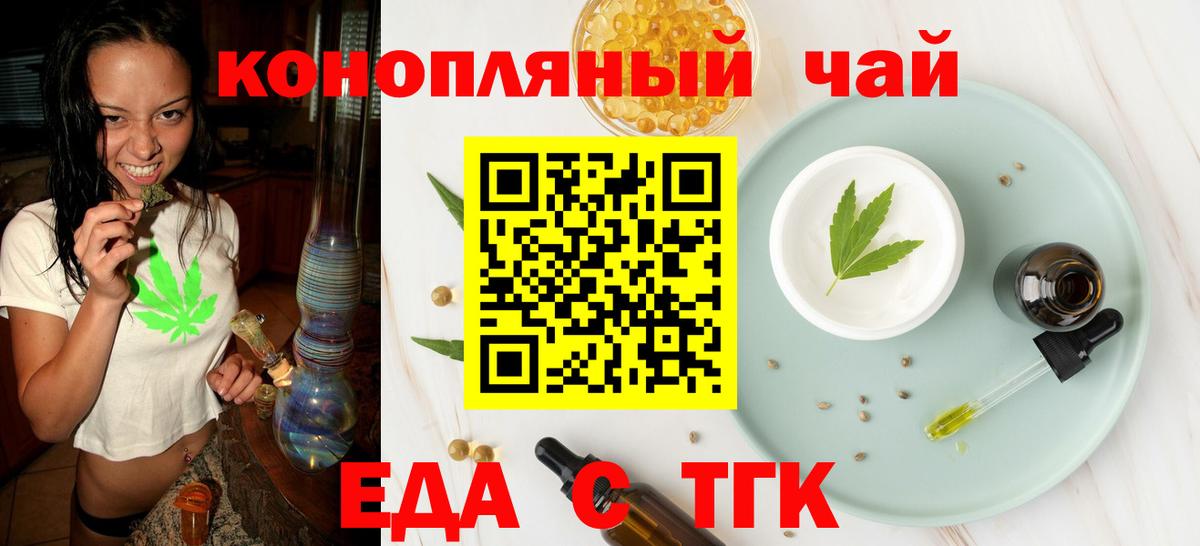 Ижевск  Печенье с ТГК марихуана  Вход с VPN 