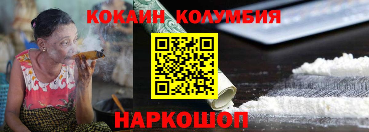 Cocaine Боливия  Вход с VPN  Ижевск 