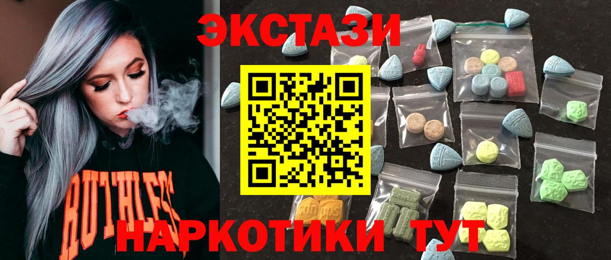 Ижевск  ЭКСТАЗИ XTC  blacksprut ссылка  Ecstasy  Экстази XTC  Вход с VPN 