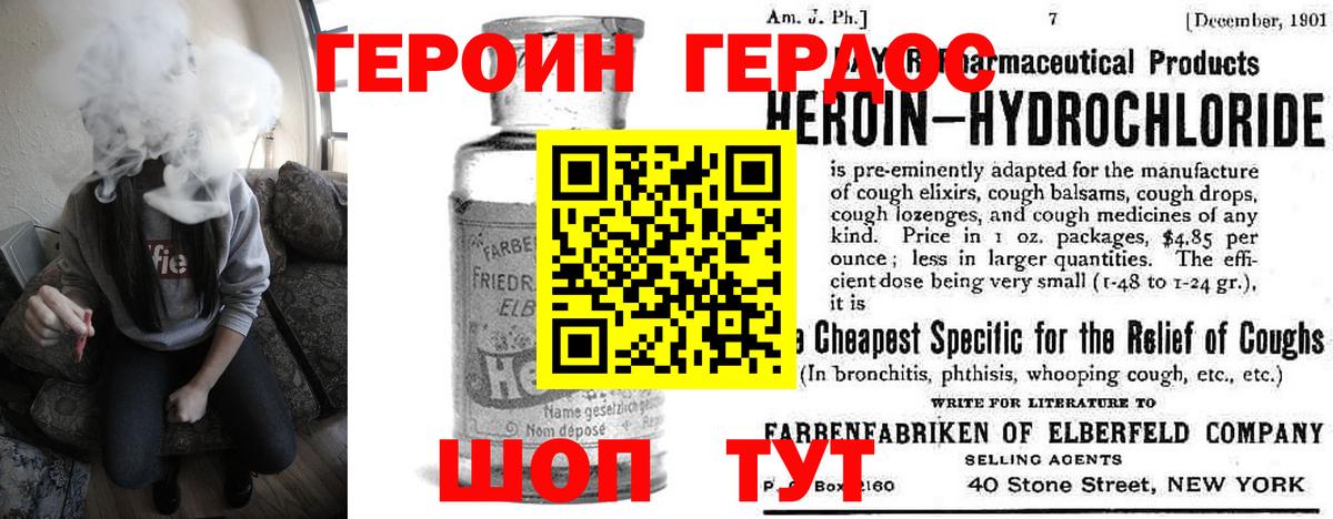 ГЕРОИН  Вход с VPN  Ижевск  Героин гречка 