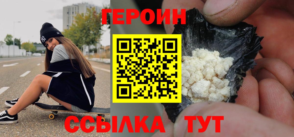 ГЕРОИН Афган Ижевск