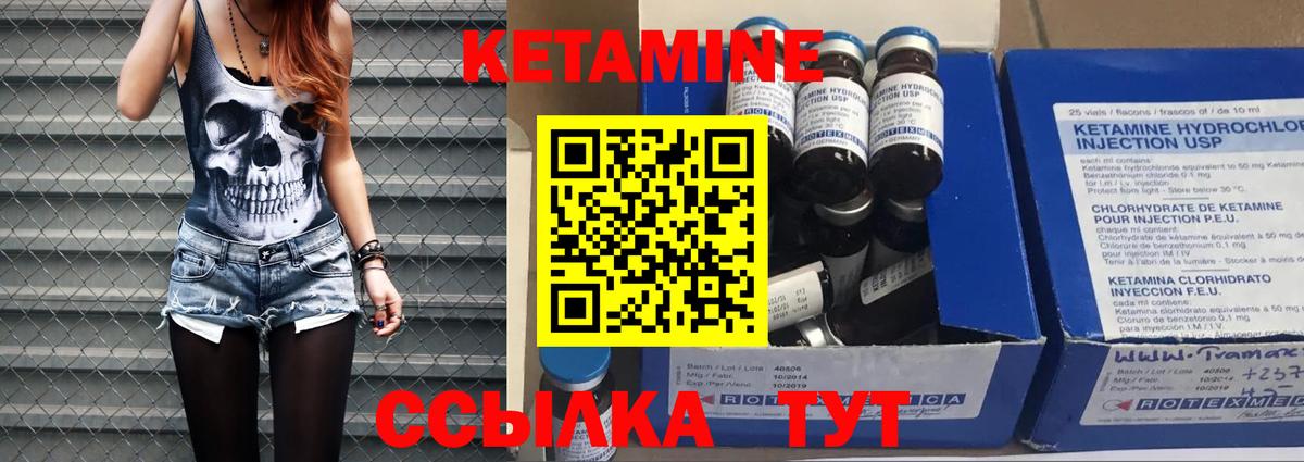 Кетамин VHQ  КЕТАМИН VHQ  Вход с VPN  Ижевск 