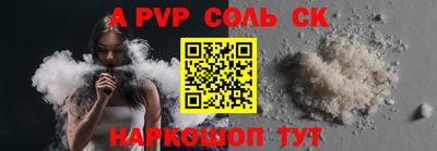 прущий лед Бийск