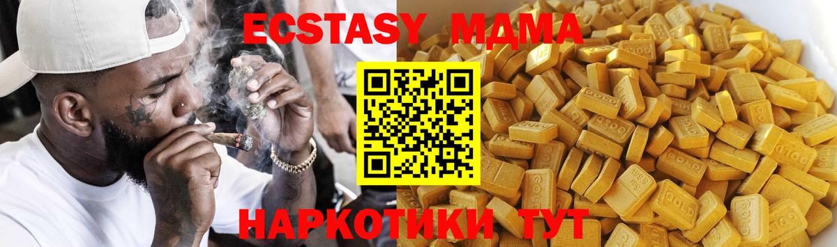 MDMA молли  MDMA crystal  Ижевск  Вход с VPN 