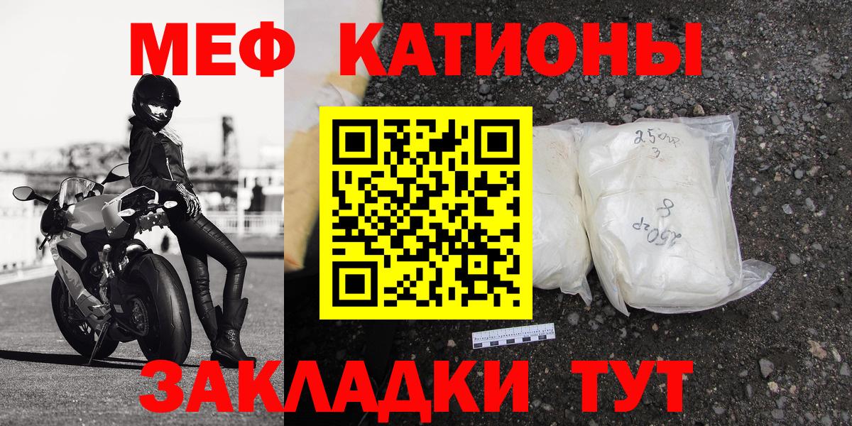 Мефедрон кристаллы  МЯУ-МЯУ  Ижевск  Мефедрон мука  цены   Вход с VPN  МЕФ 