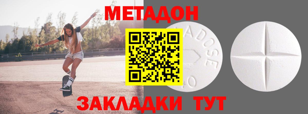 Ижевск  МЕТАДОН мёд  мега рабочий сайт  Вход с VPN 