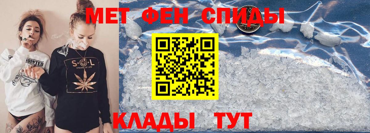 Метамфетамин  Первитин Methamphetamine  Вход с VPN  Ижевск 