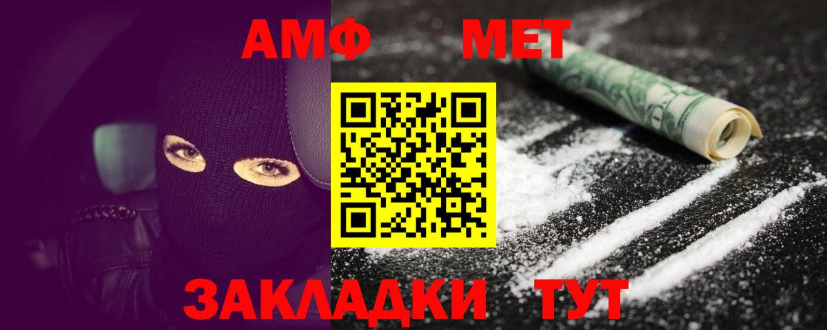 Метамфетамин кристалл Ижевск