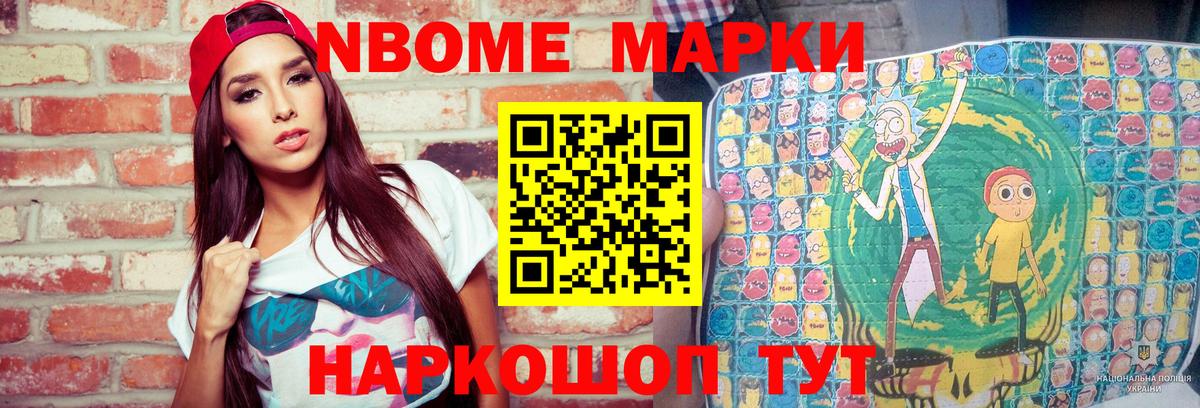 Ижевск  Марки NBOMe  Марки 25I-NBOMe 1,5мг  Вход с VPN  Марки 25I-NBOMe 1,5мг 