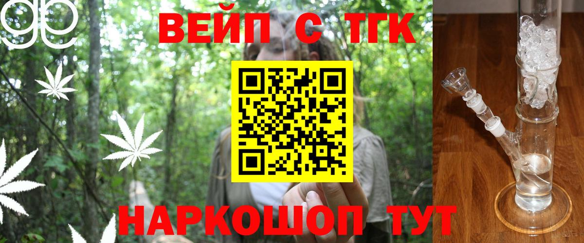 Ижевск  Дистиллят ТГК вейп с тгк  Вход с VPN  Дистиллят ТГК концентрат 