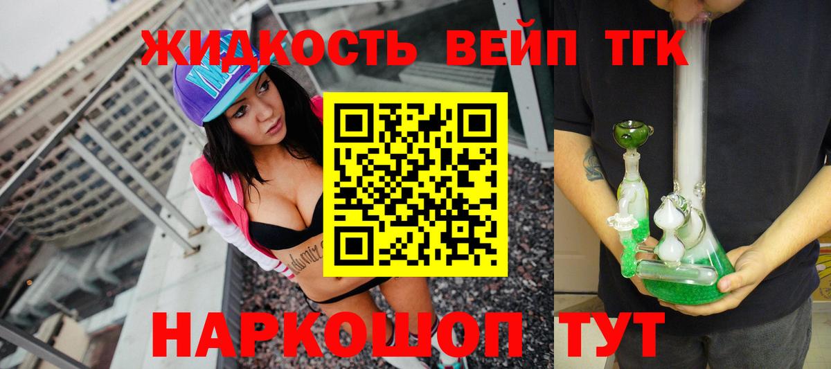 ТГК вейп с тгк Ижевск